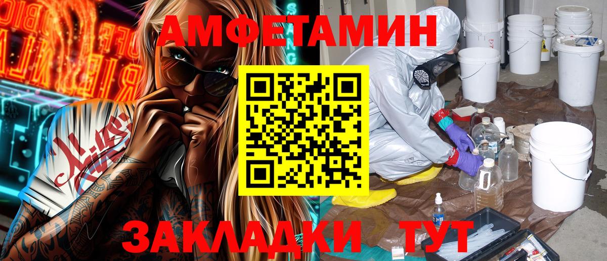 Amphetamine 98% Новодвинск