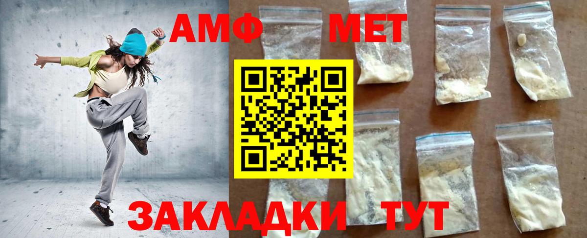 Амфетамин 97%  Амфетамин  Новодвинск  Вход с VPN 