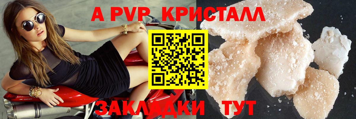 Новодвинск  цены   Вход с VPN  А ПВП СК  Alpha-PVP СК КРИС  Alfa_PVP VHQ 