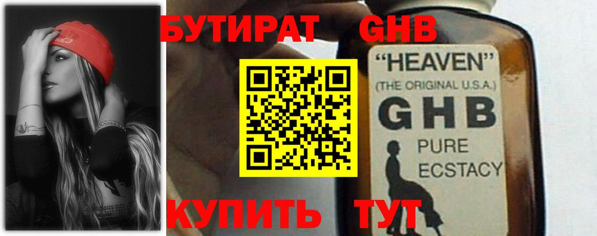 Новодвинск  БУТИРАТ буратино  Вход с VPN 