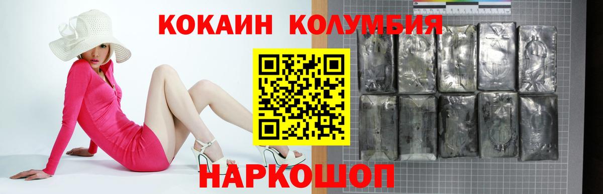 Новодвинск  Cocaine VHQ  купить   Вход с VPN  COCAIN Боливия 