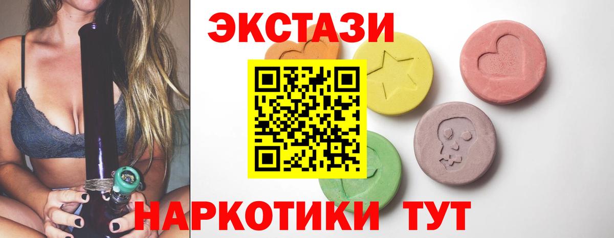 ЭКСТАЗИ 99% Новодвинск