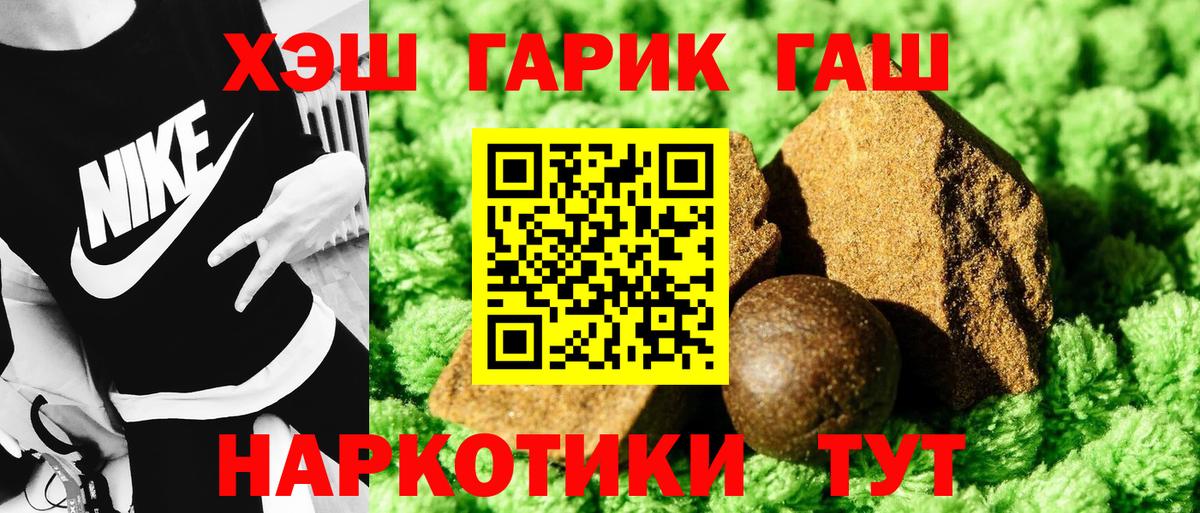 ГАШ  Гашиш hashish  Вход с VPN  Новодвинск  Гашиш hashish 