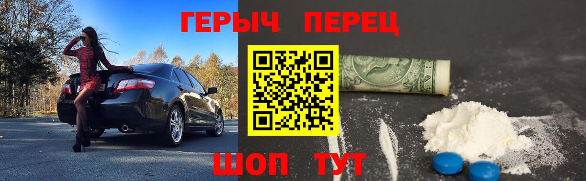 ГЕРОИН гречка Новодвинск