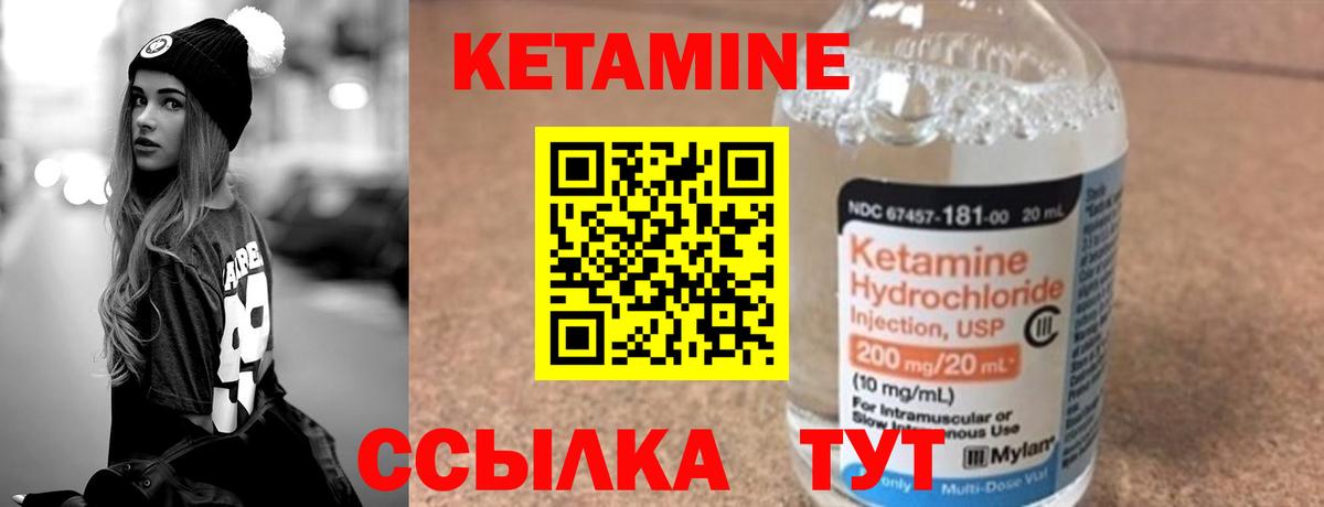 Кетамин VHQ  Вход с VPN  гидра маркетплейс  Новодвинск 