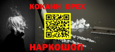 кокаин VHQ Обнинск