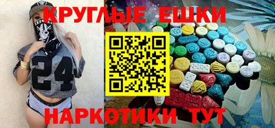 экстази Новодвинск