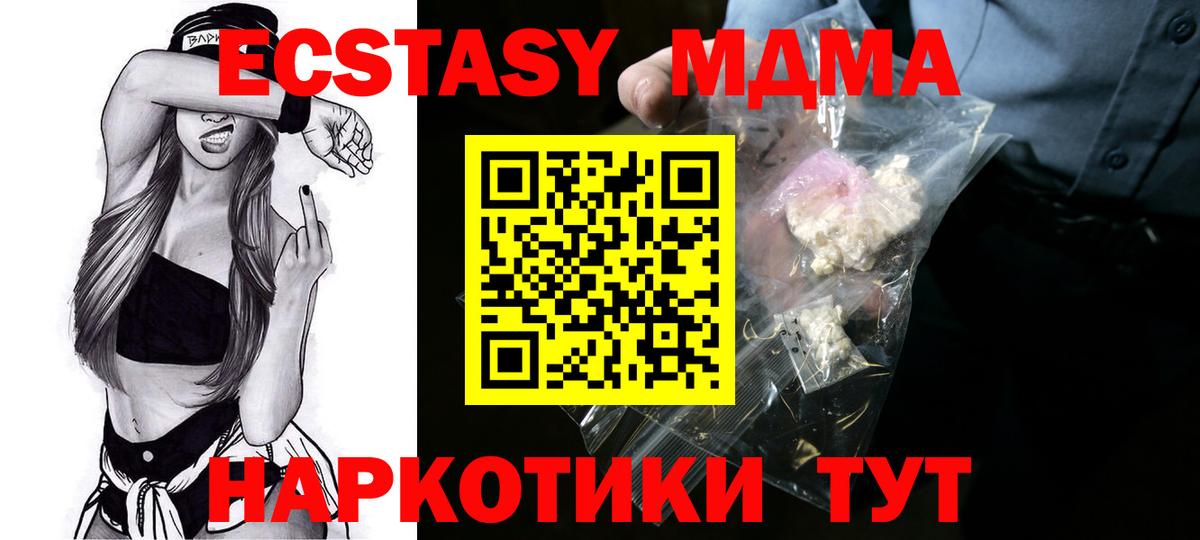 МДМА молли  МДМА VHQ  Новодвинск  Вход с VPN 