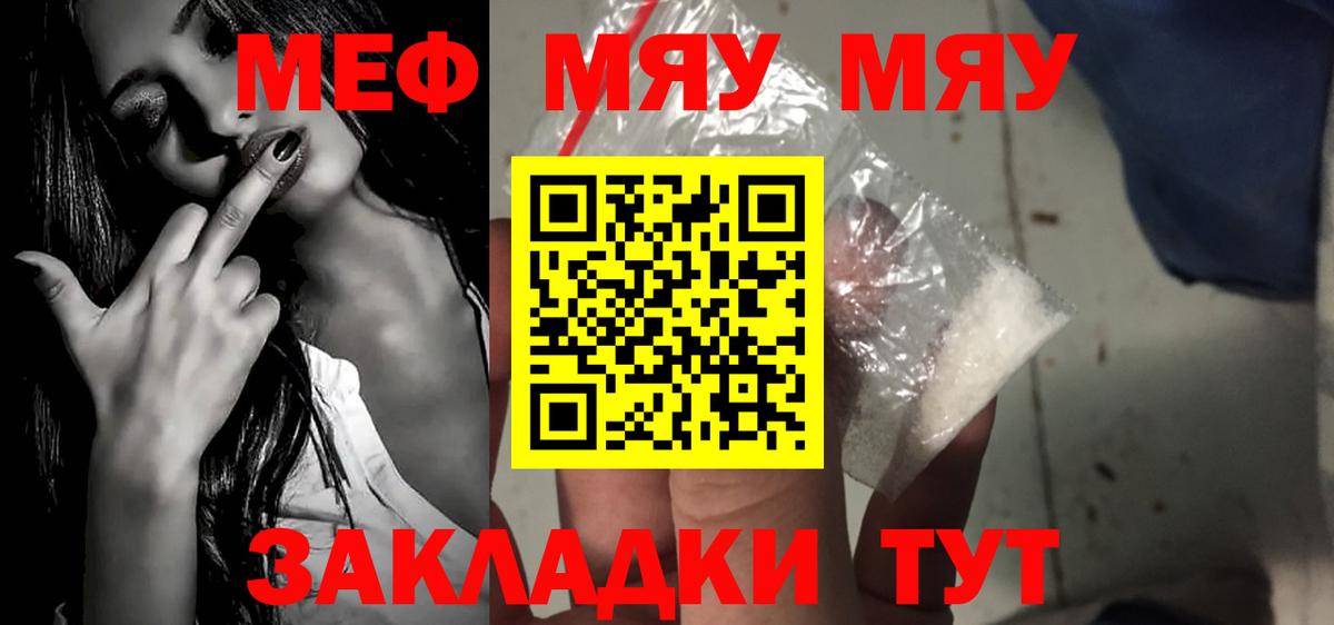 Мефедрон кристаллы Новодвинск