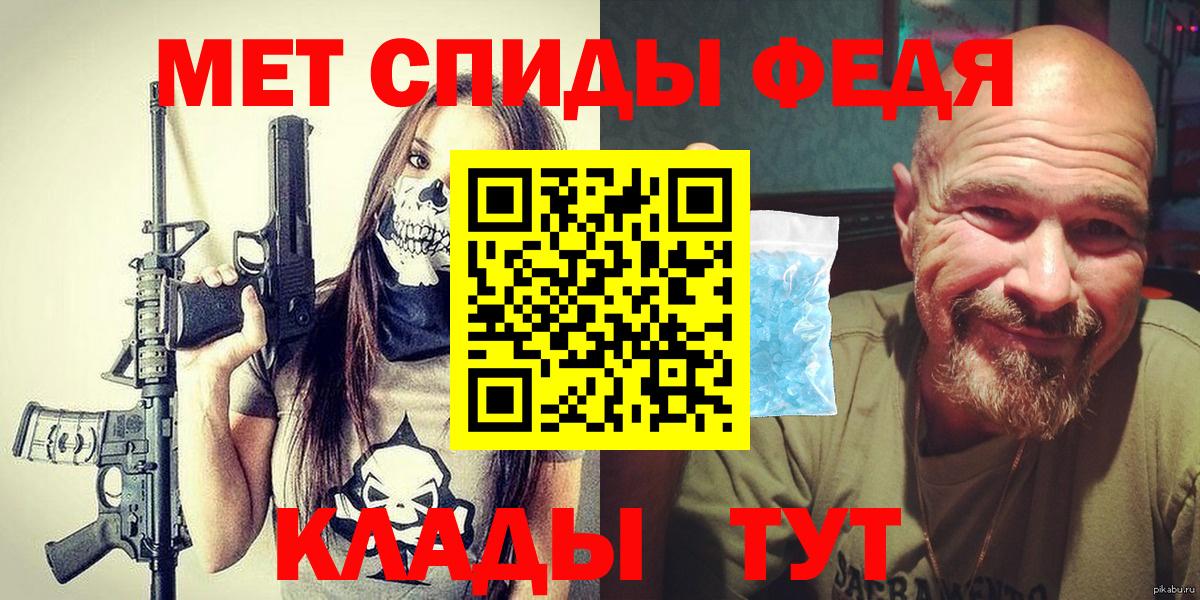МЕТАМФЕТАМИН витя  МЕТАМФЕТАМИН витя  Вход с VPN  Первитин  Новодвинск 