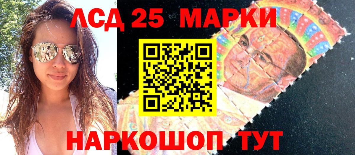Новодвинск  Марки NBOMe  Вход с VPN  Марки NBOMe 1500мкг 