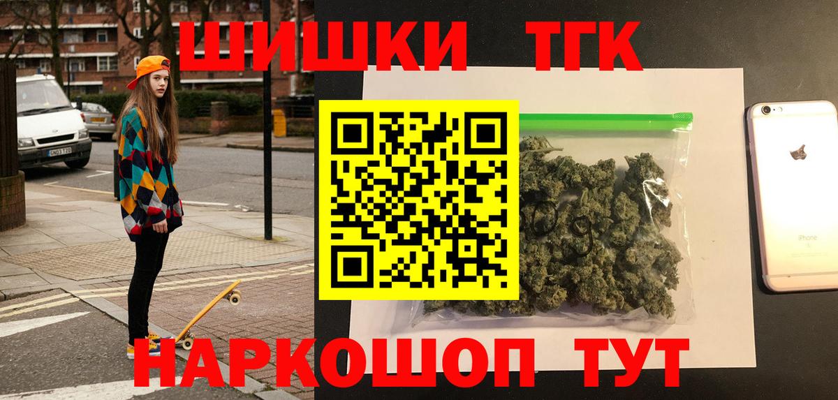 НБОМе  Гашиш  ГАШИШ  MDMA  МЕФ кристаллы  Вход с VPN  Новодвинск  АМФЕТАМИН кристаллы  Бошки Шишки  COCAIN 